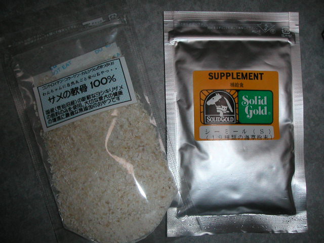 サメ軟骨＆海草