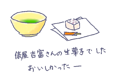 吉冨さんの生菓子-1.PNG