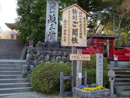 吉野山・金峯山寺.JPG