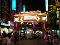 饒河街観光夜市