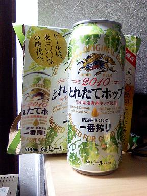 ビール