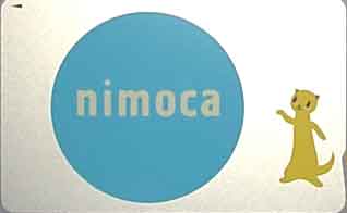 nimoca.jpg