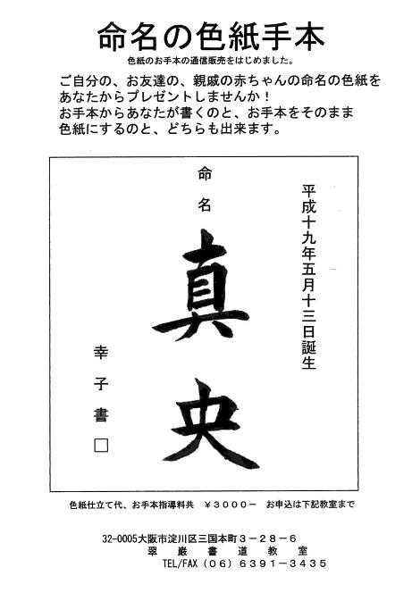 命名色紙の書き方 かじかの世界 楽天ブログ