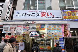 akiba110219c.jpg