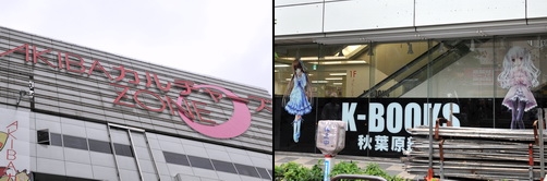 akiba110625k.jpg