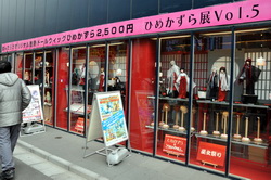 akiba120101e.jpg