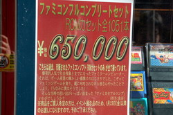 akiba090111f.jpg