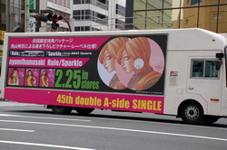 akiba090301b.JPG