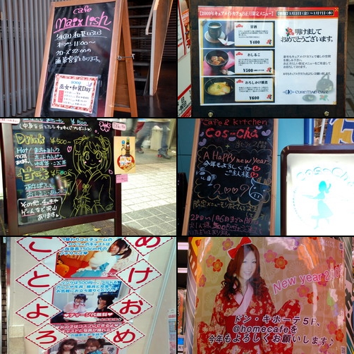 akiba090104b.jpg
