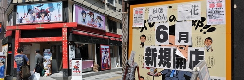 akiba100516b.jpg