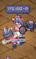 馬鹿め・・・ｗ