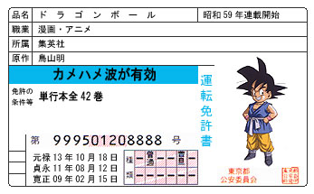 ドラゴンボール復習完了 っ 免許皆伝っ 笑 たあくんの今日の想い出 ０ 楽天ブログ