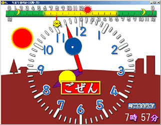 時計 オファー 読み方 午前 午後