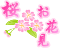 sakura_logo3.gif