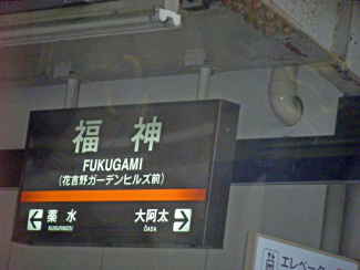 近鉄吉野線 (2).JPG