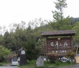 翡翠のお風呂 (2).jpg