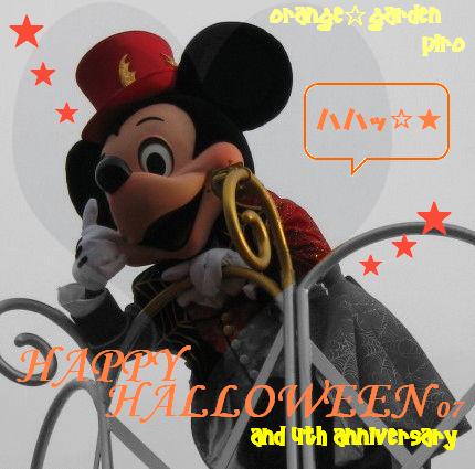 ぴろｻﾝハッピーハロウィン画像.jpg