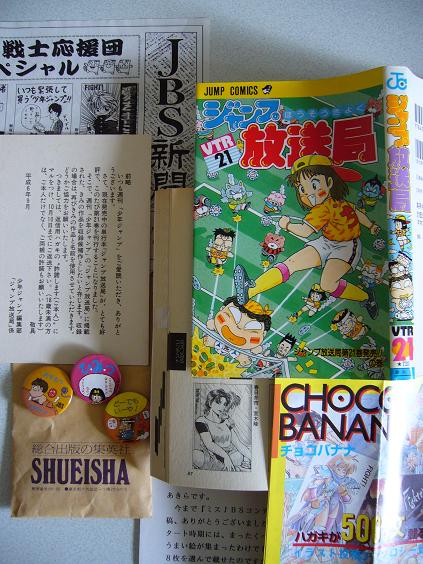 ミスｊｂｓコンテスト Oﾟ まめ まめち１０６ の写真日記 Oﾟ 楽天ブログ