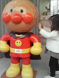 ANPANMAN2