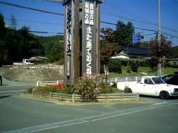 いつもの場所