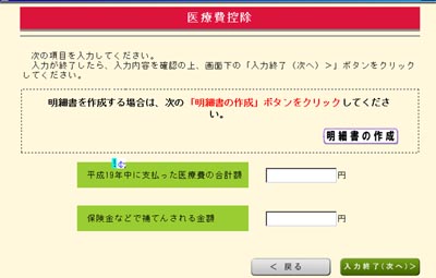 医療費