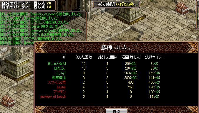 テス鯖