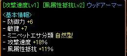 速度ウドアマ