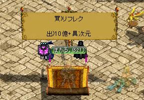 リフレク欲しいの