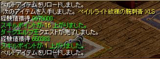 経験値