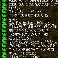 酒仙、歓喜する