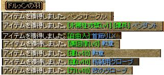 ガラナ_080625_5
