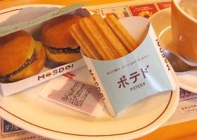 ドーナツバーガー.jpg