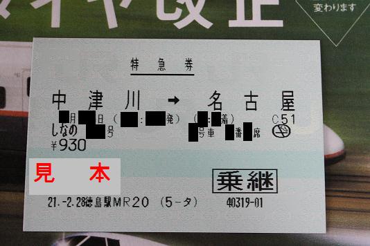 WVしなの
