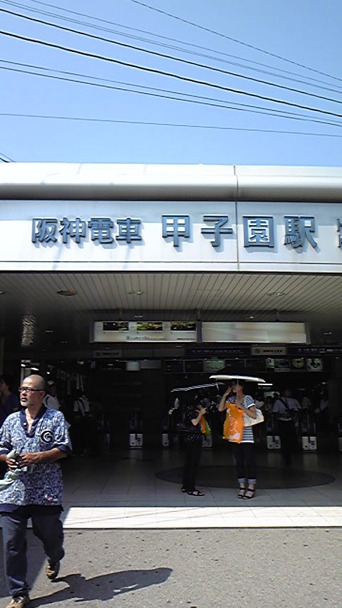 阪神甲子園前駅