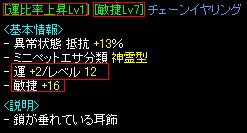 モリネル内週サバイバル装備3.JPG