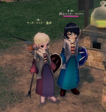 兄妹？