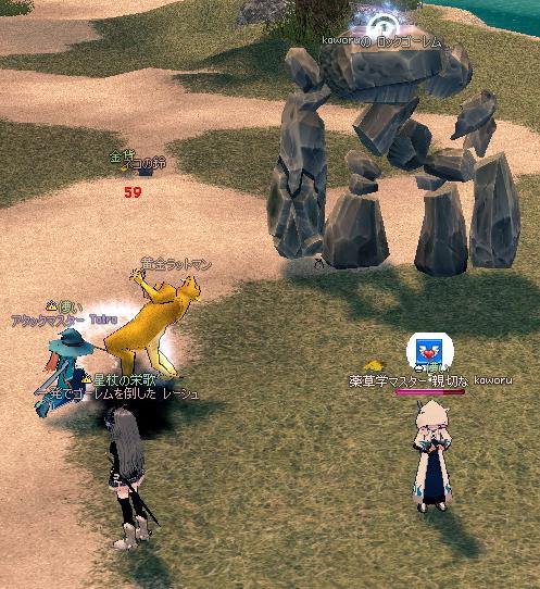 末期色ラットマン