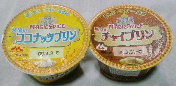 まじすぱでざーと