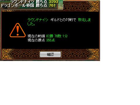 ラウンドナイツ戦結果.jpg