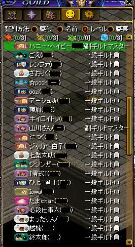 ギルドメンバー２.jpg