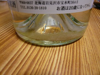 宝水デラウエア酒石