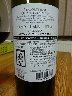 キャンティクラシコ３