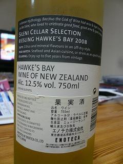 シレーニリースリング裏