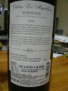 シャトーレザンギエール裏