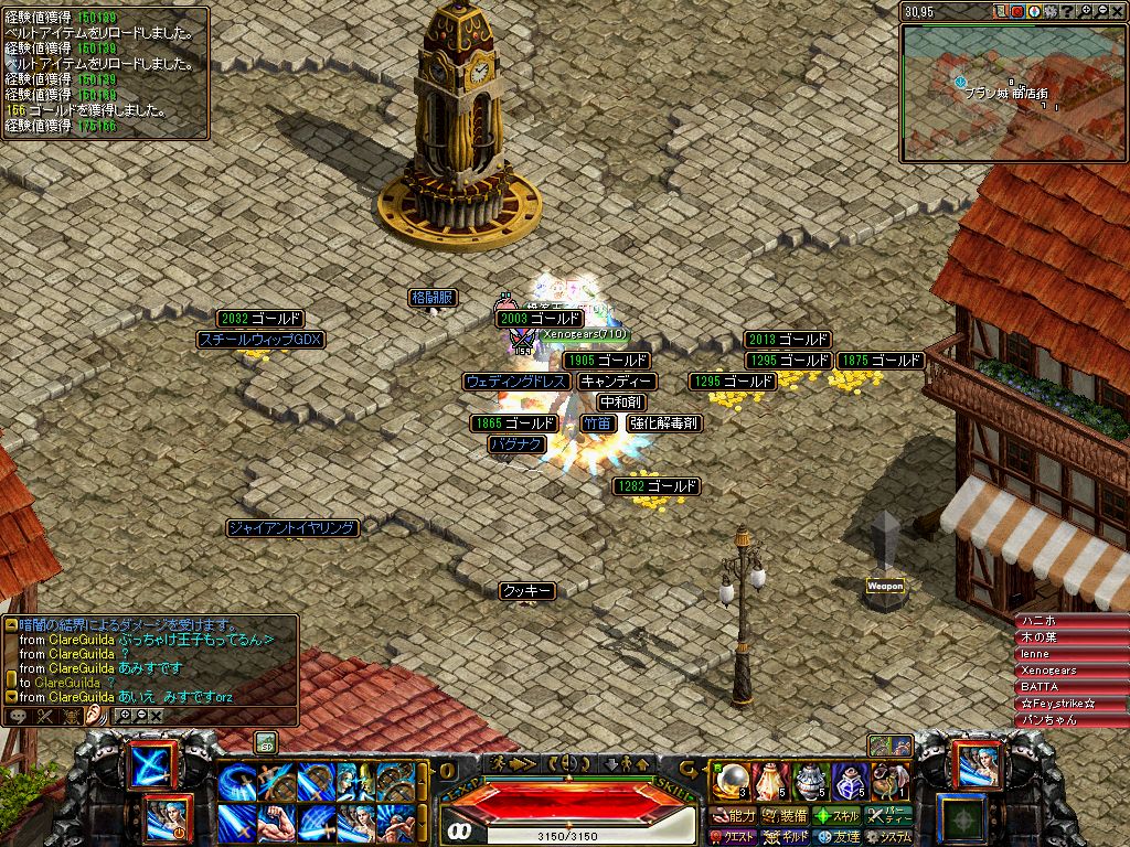 RedStone 11.08.06[00].jpg