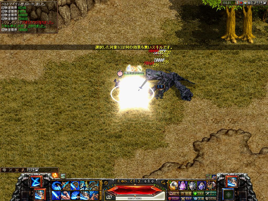 RedStone 11.08.07[00].jpg