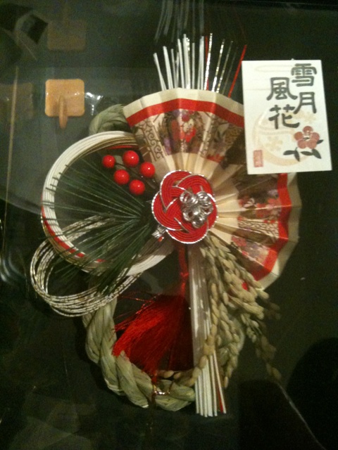 正月飾り