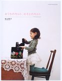 おうちのキルト、おそとのキルト