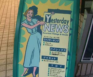 ＹＥＳＴＥＲＤＡＹ　ＮＥＷＳ