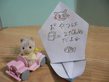 おやつはなぁに♪